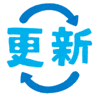 貸切バス事業許可の更新制が始まります 佐藤行政書士事務所